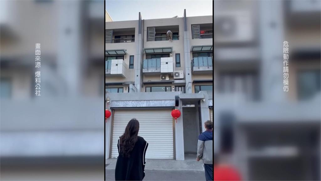 捏冷汗!忘帶民宿鑰匙反鎖孩子 家長變蜘蛛人徒手攀爬4層樓