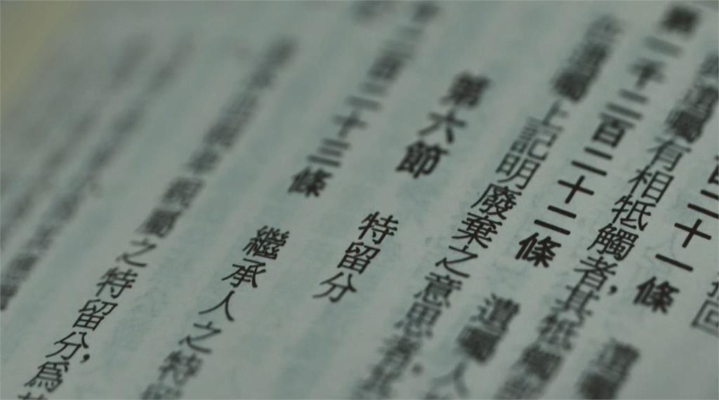真正回歸遺囑自由！"兄弟姊妹特留分"走入歷史