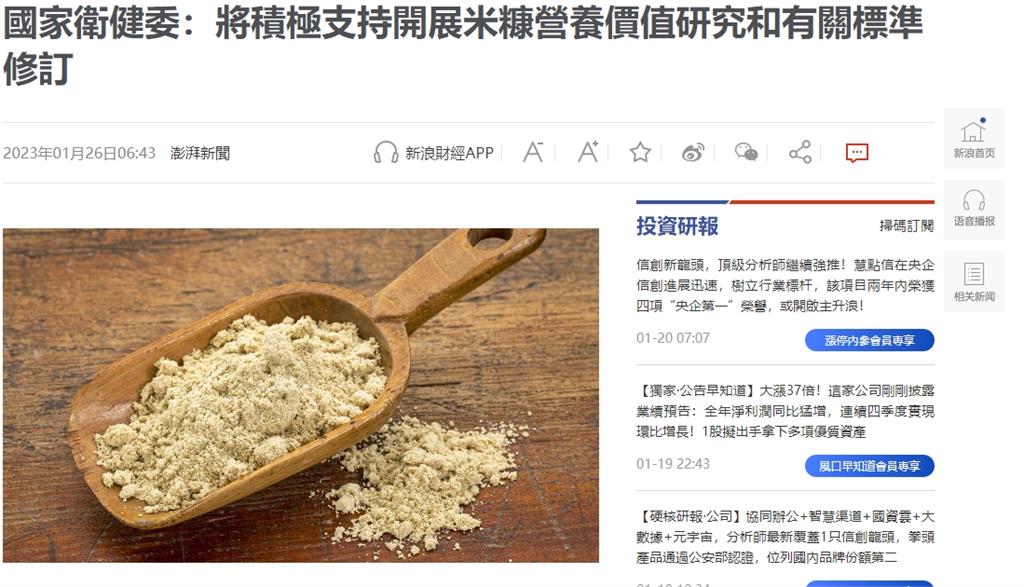 將面臨糧食危機？中國政府力推民眾吃「米糠」網傻眼：那是餵豬的
