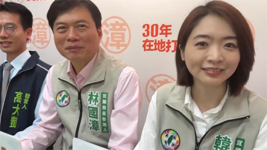 為宜蘭找回清廉！　綠營戰隊林國漳、韓瑩競辦成立