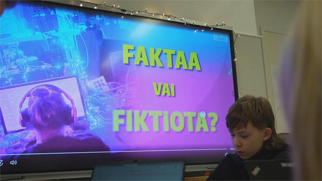 鄰近俄威脅大！　芬蘭學校教媒體識讀最小3歲就開始