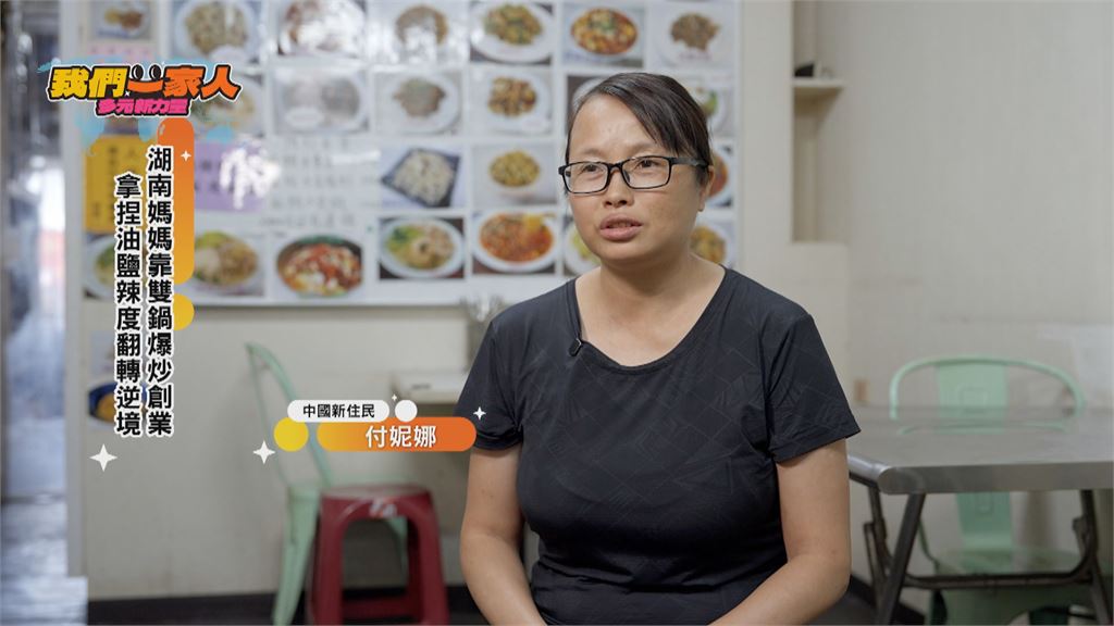 走過逆境回饋家扶 湖南新住民獲築夢計畫開餐廳