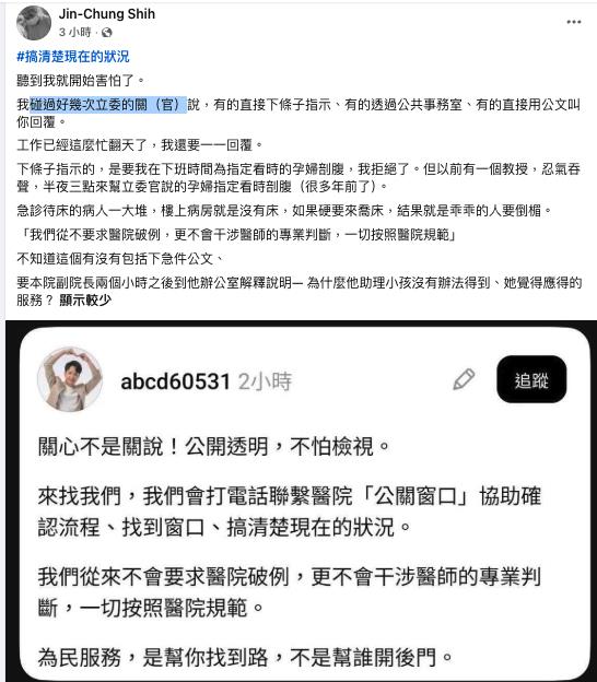 羅廷瑋喊病床請託「不是關說」被打臉？台大醫「收過條子指示」驚吐：碰過好幾次…
