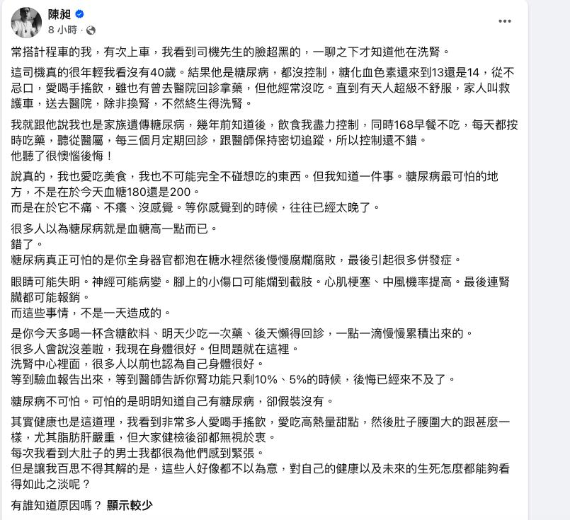 不到40歲洗腎男臉超黑！486先生一問「竟是糖尿病友」 親揭保命妙招