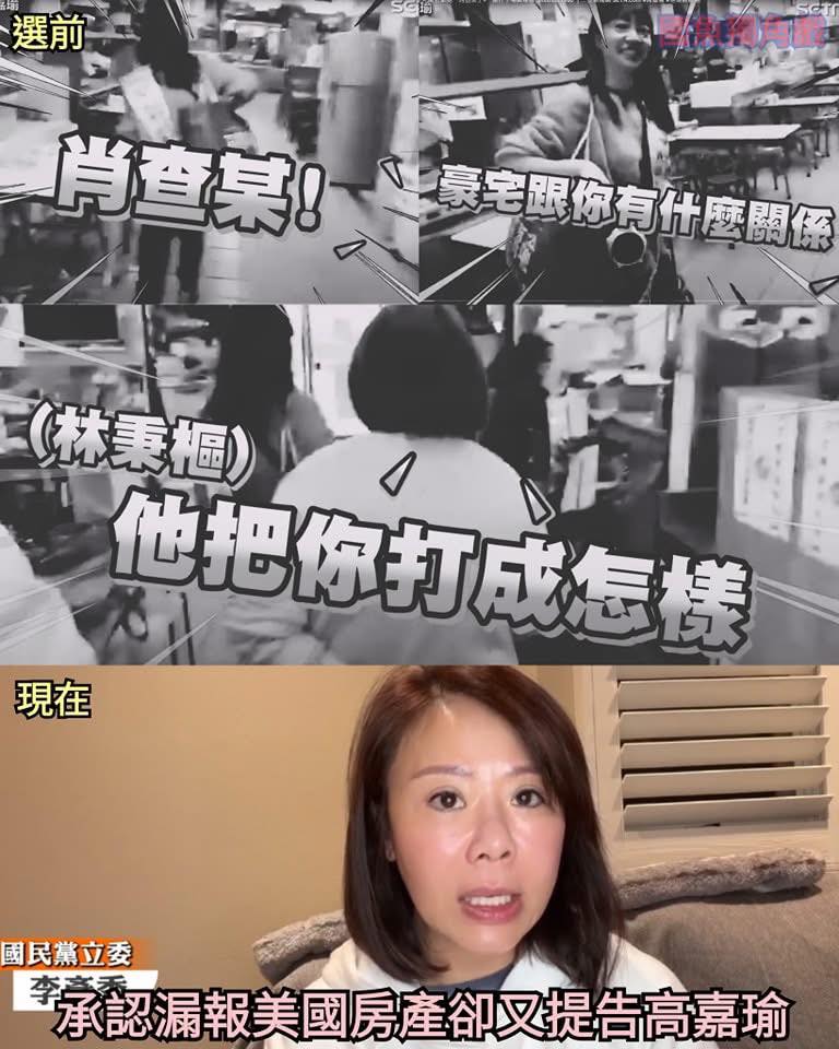 高嘉瑜突遭挖「昔家暴事件」洗版!怒揭李彥秀真面目:726過關恐加倍奉還