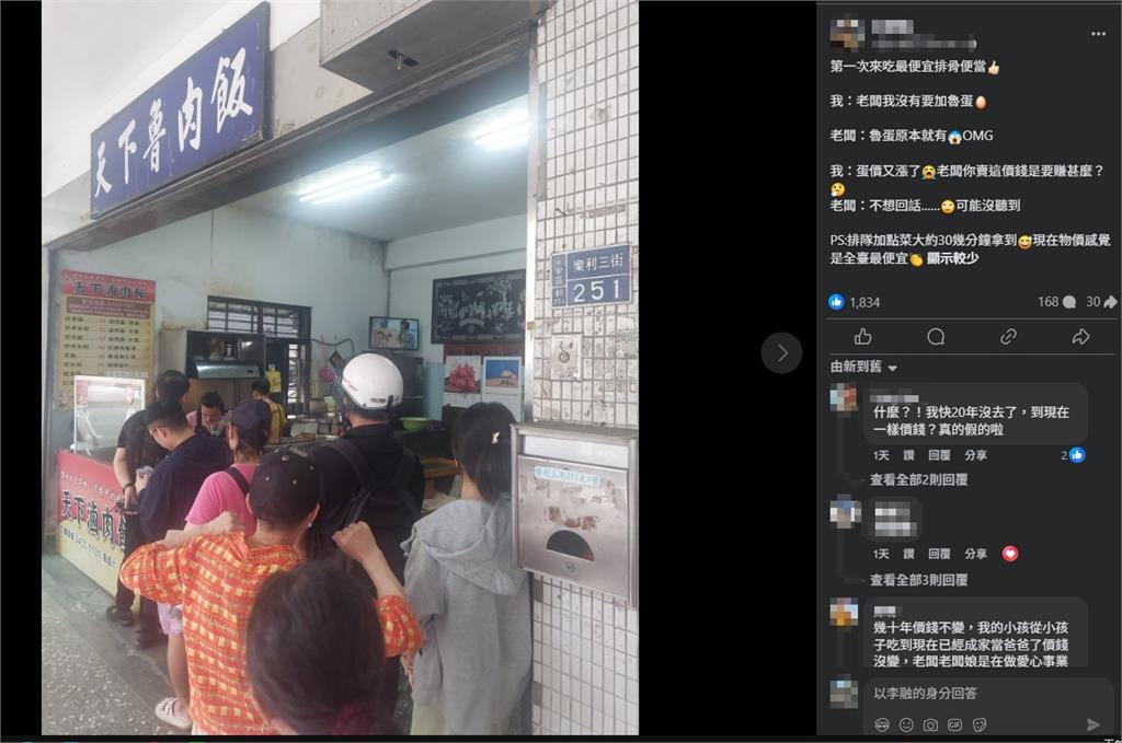 基隆便當店「排骨飯+3配菜」只要50元!在地人認證:20年前也是這價錢