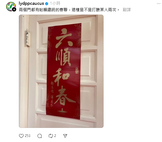 謝龍介酸綠營「嘸人貼賴清德春聯」!下秒留言區「整排啪啪打臉」:多出門