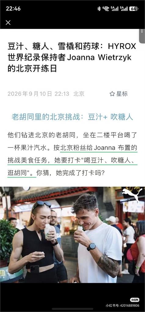 「排泄物滴滿地」澳洲女將尬賽奪冠！網挖賽前2天喝「北京豆汁」眉頭緊皺畫面曝光