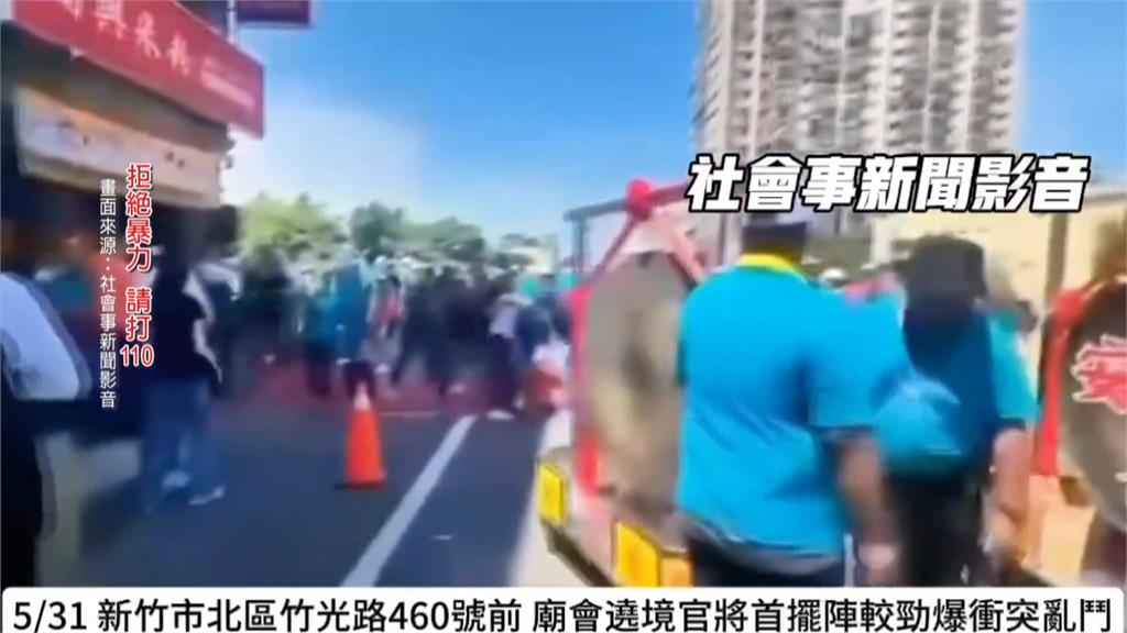 又傳暴力！新竹五玄殿遶境　兩派人馬為「這眉角」開打