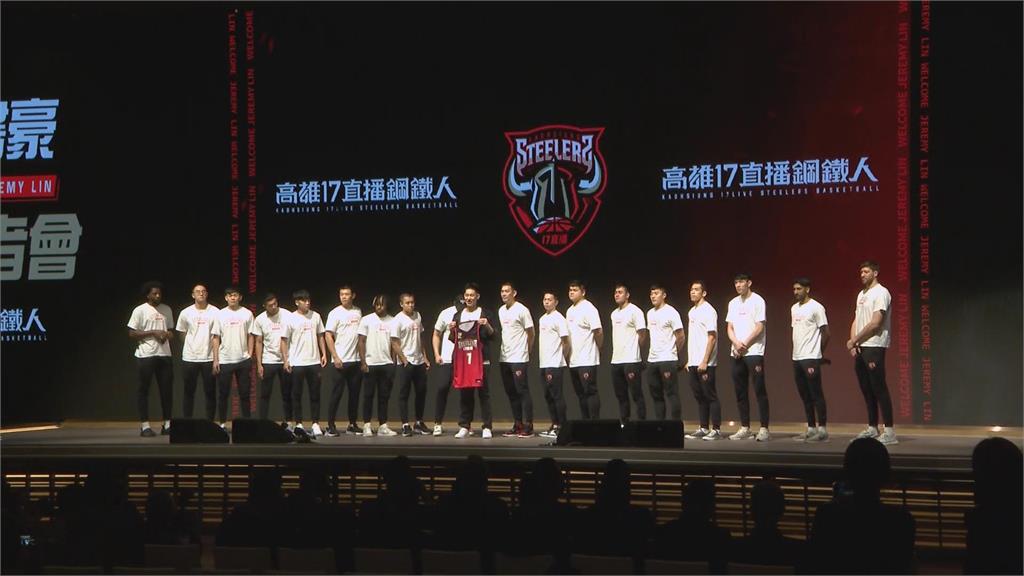 加盟P.LEAGUE+鋼鐵人隊 林書豪:要在台灣找回打球的快樂