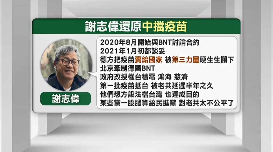 槓採購疫苗！蔣萬安批洗人民記憶　沈伯洋嗆：別偷換概念