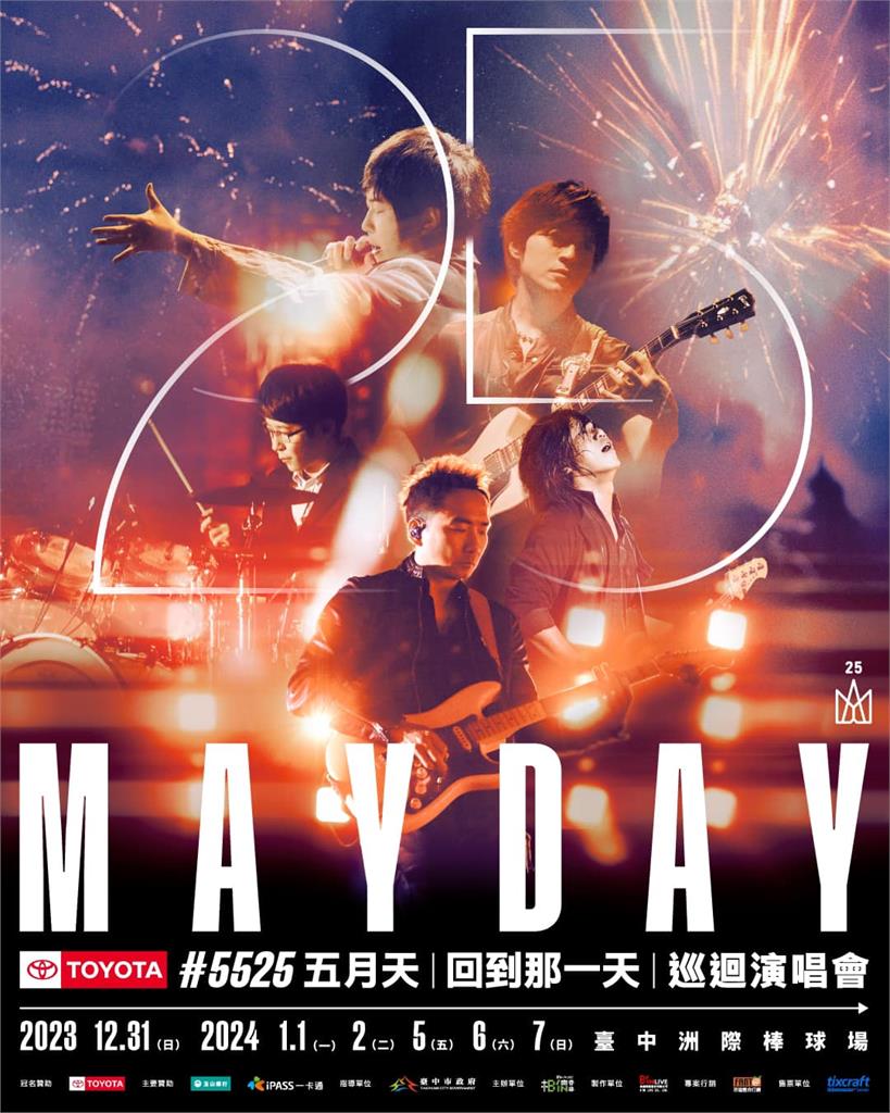 五月天跨年演唱會來了!6場演出「時間地點全公開」搶票日期曝光
