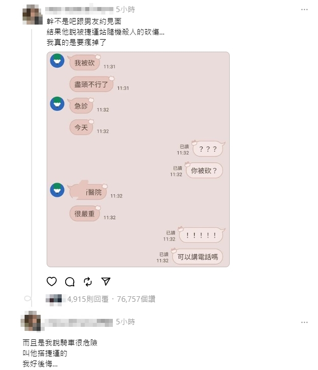 單挑中捷凶嫌！長髮男IG被挖出「竟是健力好手」女友自責嘆：我好後悔