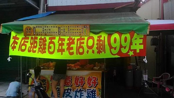 服飾店門口掛「悲傷紅布條」促銷!網一看笑翻:看來闆娘傷得很深