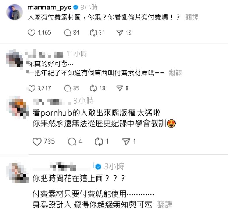 網紅質疑八炯「盜圖土耳其公司」PO對比照!下秒大翻車…全網笑爛:好可悲