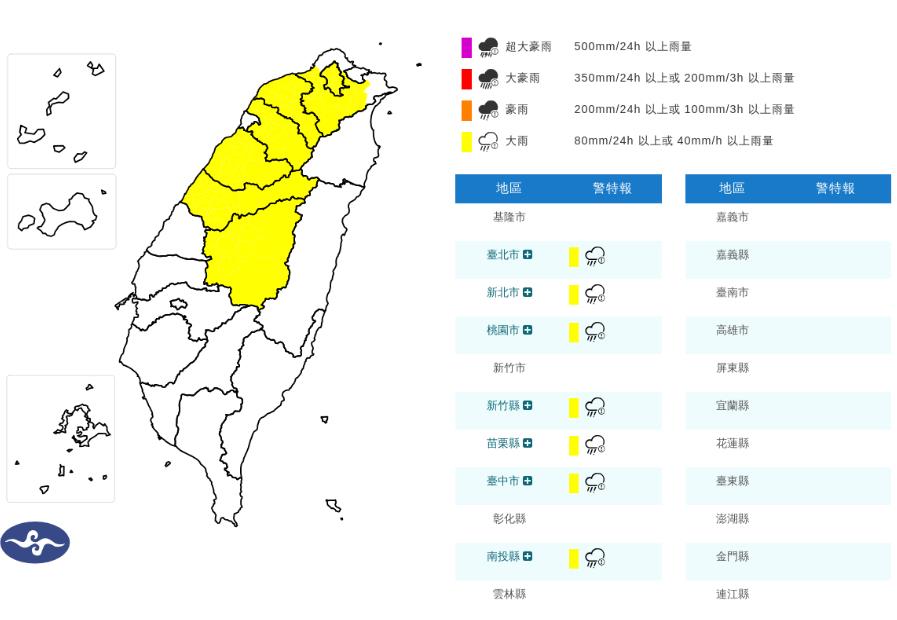 快新聞／還是有雨彈！7縣市大雨特報　影響時間全曝光了