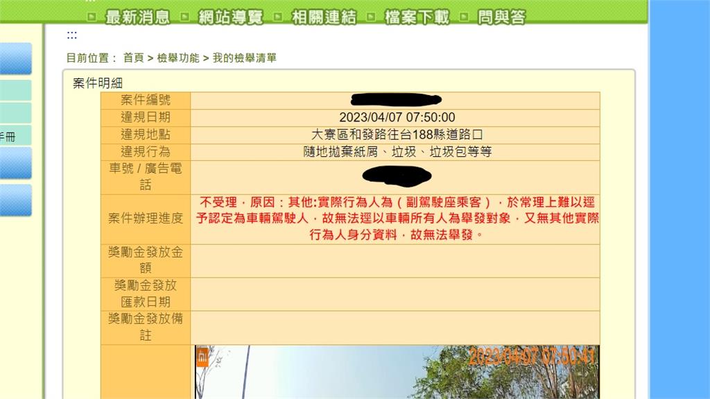 檢舉前車亂丟垃圾...卻「1理由」免罰　網氣炸：以後垃圾都從後座丟