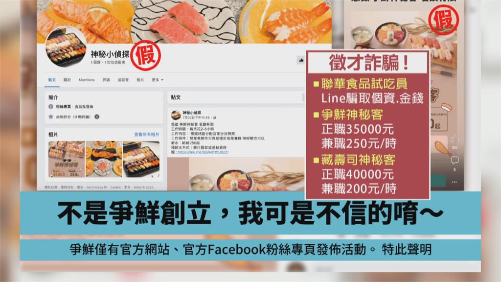 酒類試喝員輕鬆賺? 詐團假冒台酒徵才誘民眾上當