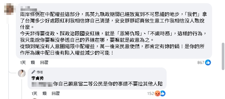 李貞秀用「頭七」形容劉世芳！中配兒急勸阻…她竟反嗆「二等公民」