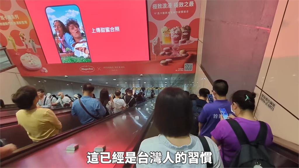 來台灣前從沒見過！中配誇台人「電扶梯習慣」　驚嘆：感受到彼此之間的尊重