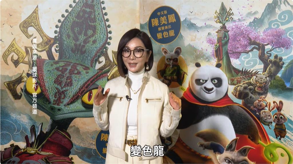 陳美鳳超強反派處女秀 好萊塢動畫票房開紅盤