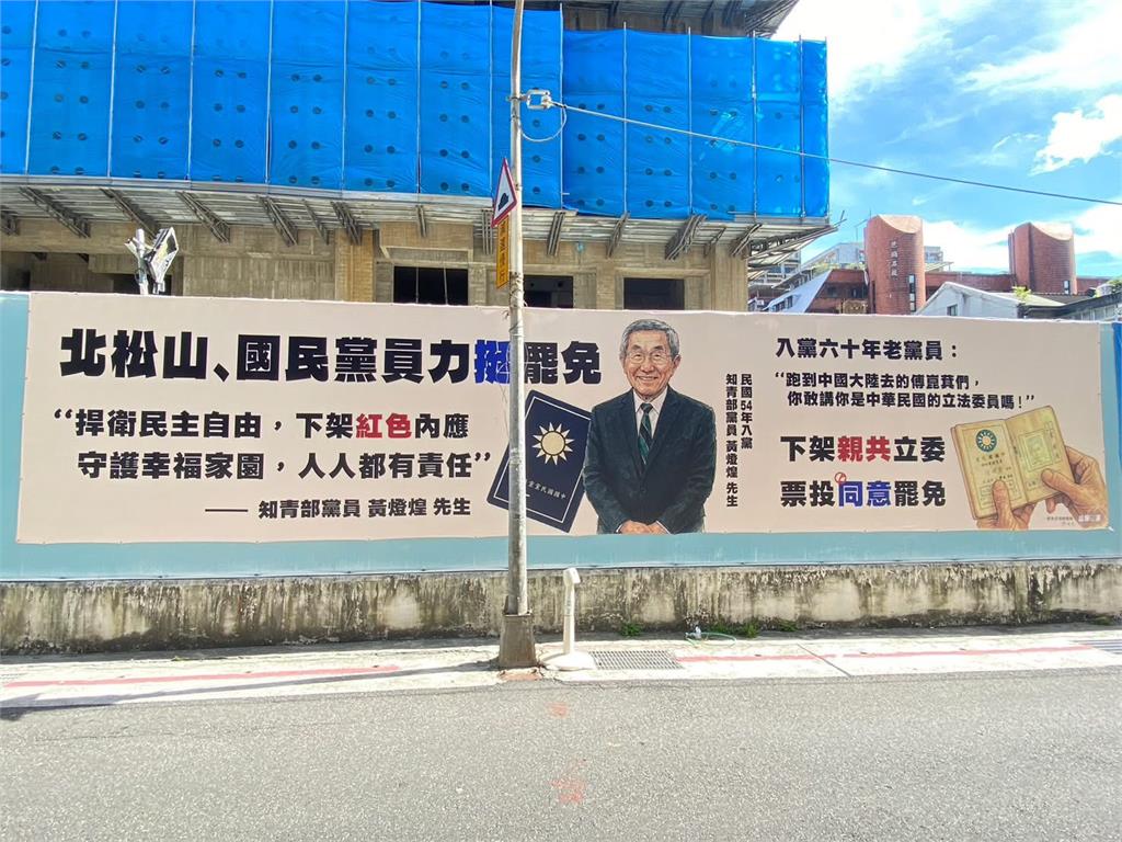 被王鴻薇說是台獨大本營成員 老國民黨員道歉「小孩子不懂事 要帶回來管教」