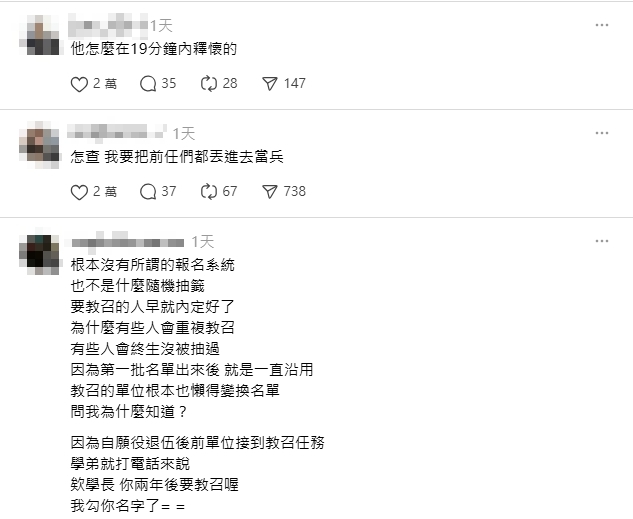 妹子手癢害另一半「教召2個禮拜」!男友崩潰不到20分鐘「說1句」結局神反轉