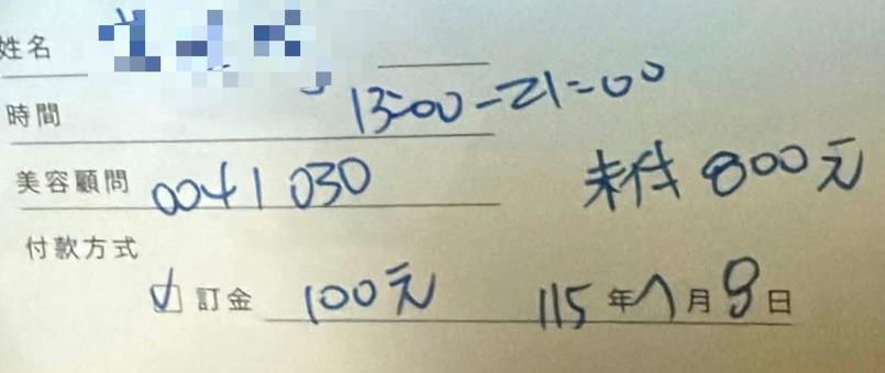 少女逛一中商圈遭「高壓推銷」　擦保養品致過敏　家長氣報案！