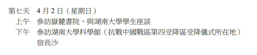 快新聞/馬英九赴中行程曝「將和北京官員見面?」 蕭旭岑:客隨主便