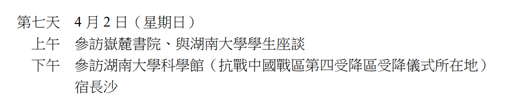 快新聞／馬英九赴中行程曝「將和北京官員見面？」　蕭旭岑：客隨主便