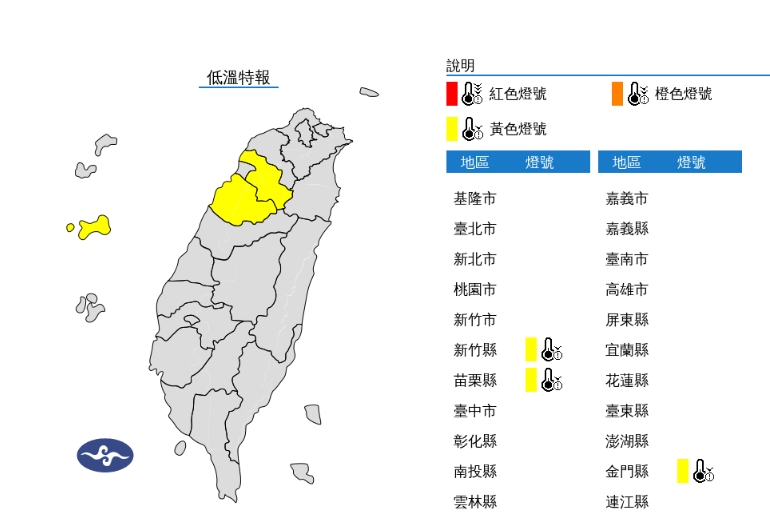 快新聞/大陸冷氣團+輻射冷卻!3縣市低溫特報 恐跌破10度以下