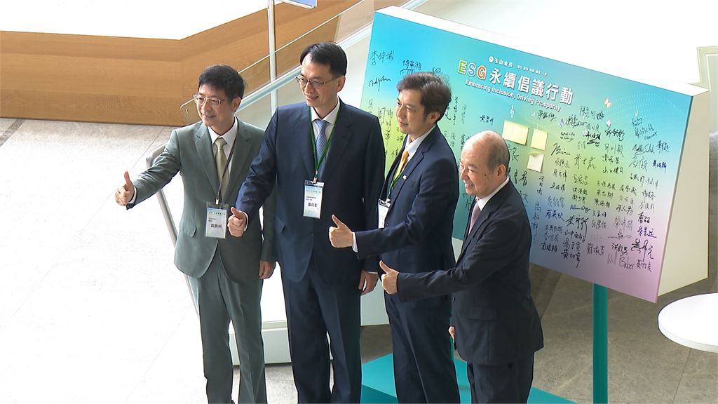 永續倡議迎戰全球碳關稅　玉山金攜手跨國產業雙軸轉型