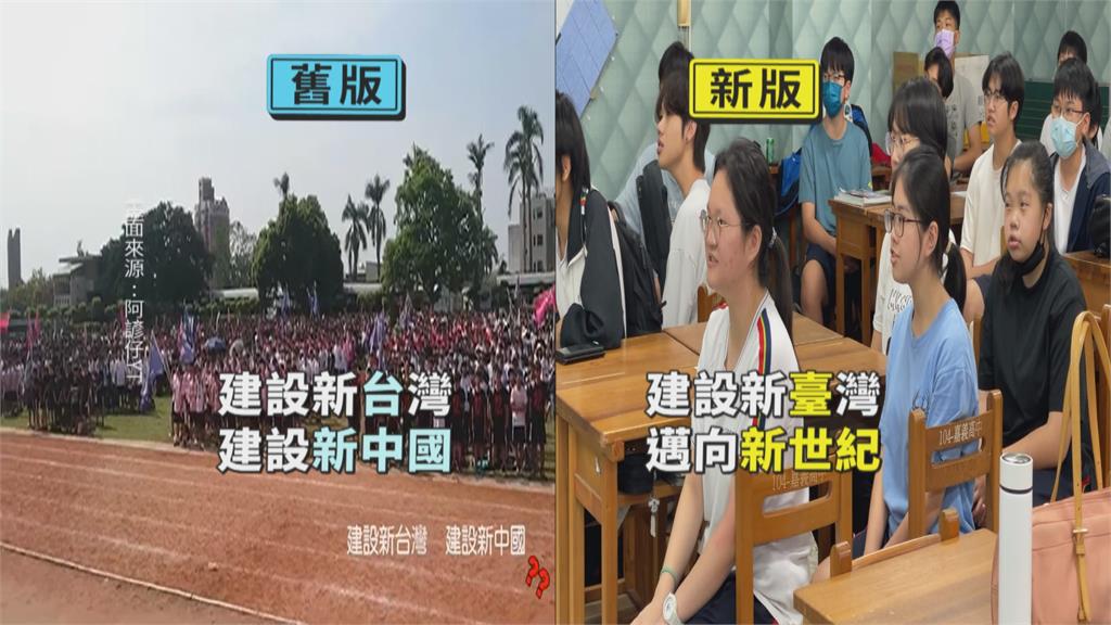 嘉義高中百週年校慶 校歌歌詞「去威權化」