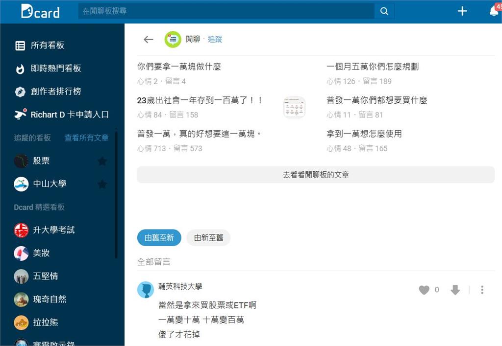 普發現金1萬怎麼領？　擬比照普發6千模式5管道領取