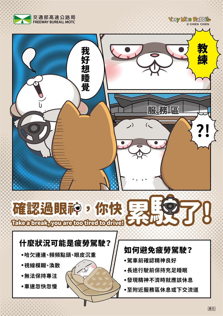 快新聞／初四北返車潮陸續湧現　國道下午11地雷路段曝光