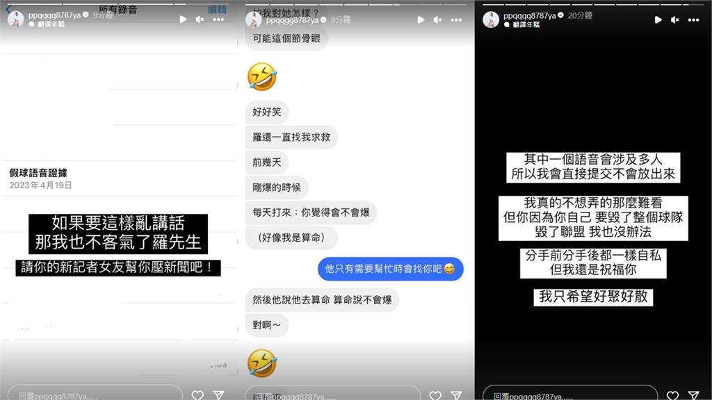 籃球／羅振峰賭博「毀滅性爆料」總整理！啦啦隊前女友驚曝：涉及多人