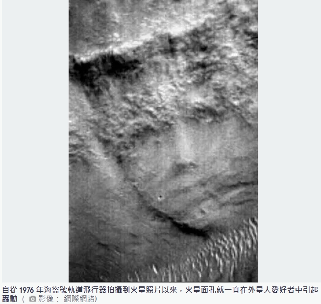 外星人真的出沒?南極衛星照驚見「巨型人臉、五官」…地質學家回應了