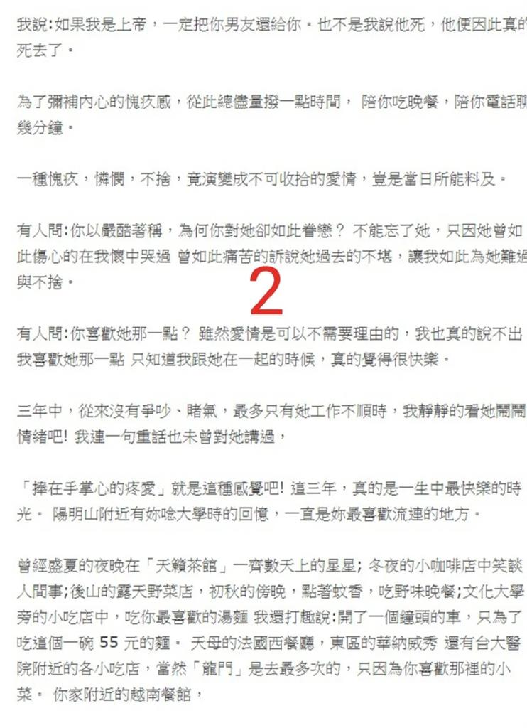滿滿愛意「全在這8張紙」！疑柯文哲「4000字情書」全文曝光：七夕晚上那一吻…