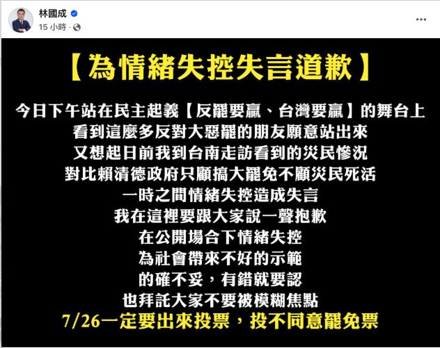 槓上賴清德「林國成譙ㄍㄋㄋ」挨轟!自家人秒吐槽「他檯面1舉動」網不買帳
