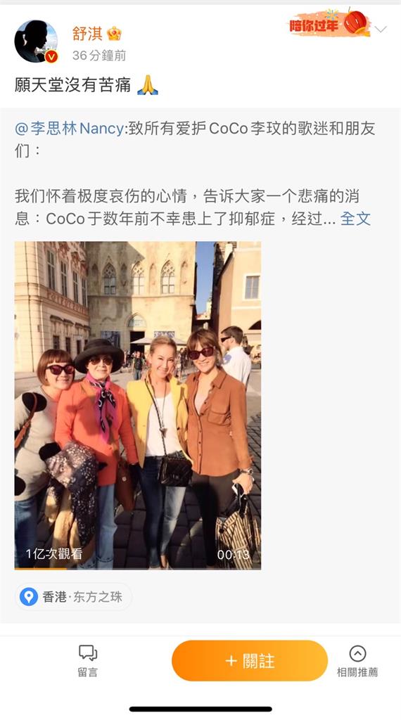 快新聞/李玟患抑鬱症逝世 舒淇不捨:願天堂沒有痛苦