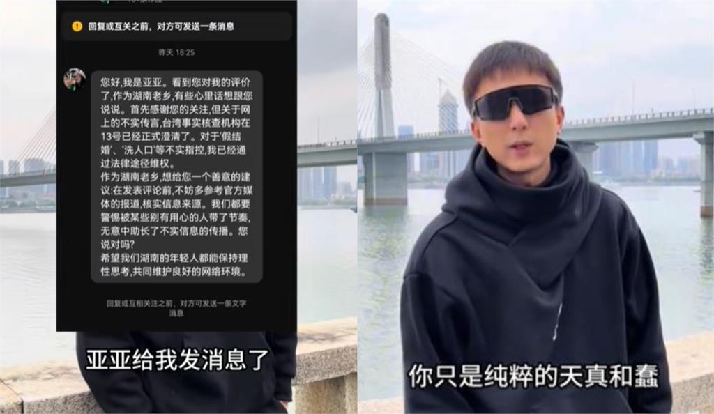 回祖國8天…亞亞「IP還掛台灣」抖音0更新!小粉紅酸:帳號使命結束了