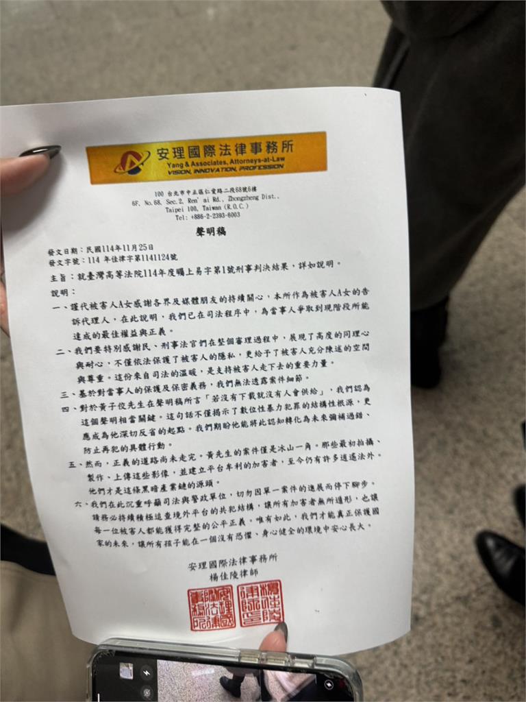 快新聞／黃子佼私藏2259部未成年性影片　二審改判1年6個月徒刑