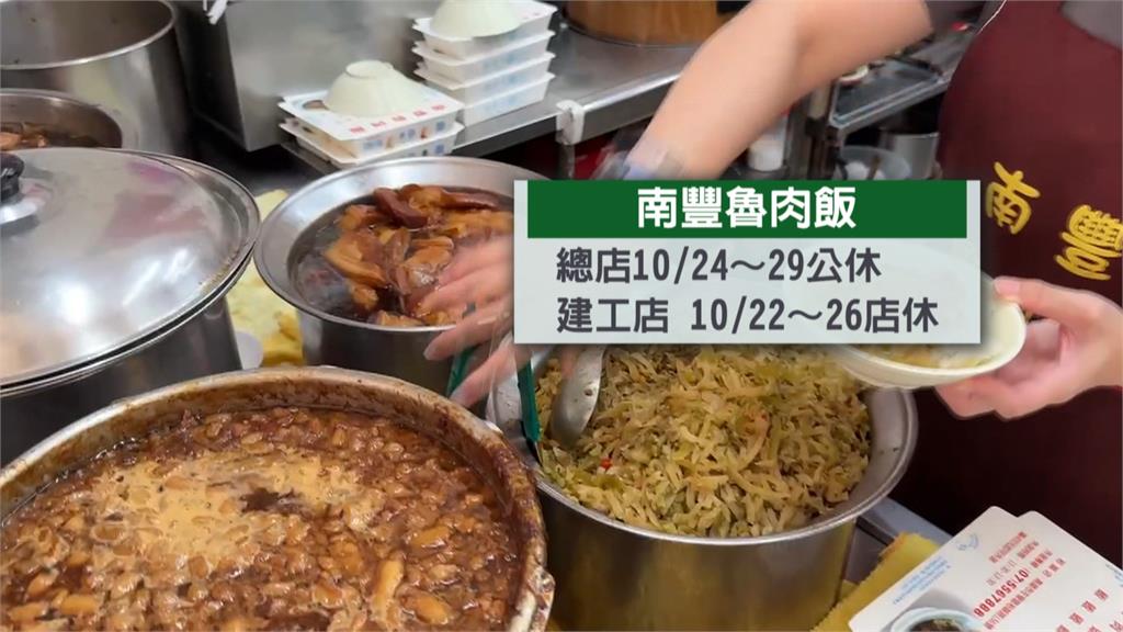 豬隻禁運禁宰再延10天! 必比登肉骨茶.魯肉飯無限期店休