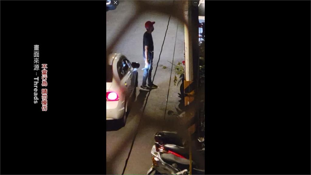 前女友不接電話　男凌晨持「衝鋒槍」叫囂　真相曝光超糗：找錯地址