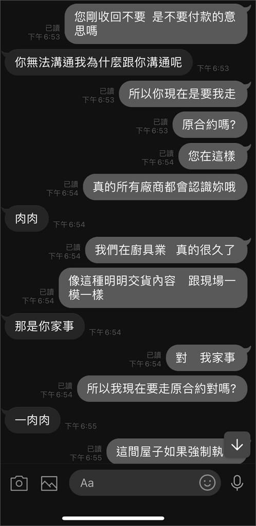 裝潢業者槓上殺價客戶!她莫名狂回「肉肉」網笑翻推敲出背後原因