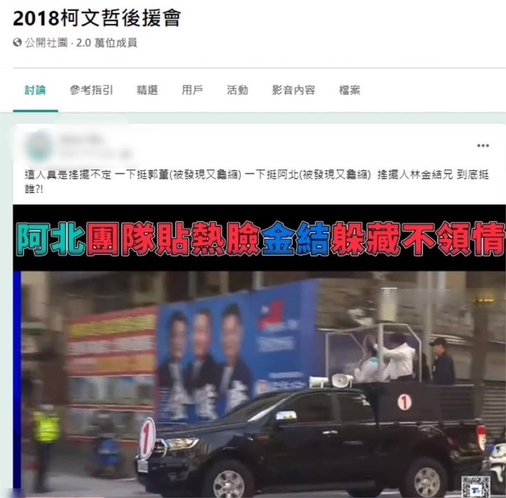藍白總統衝突延燒基層 林金結遭網路影片開嗆收割白色力量!