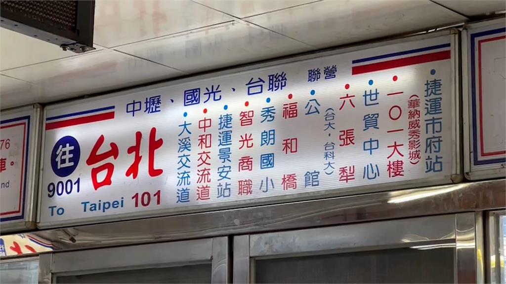 國道客運拒載短途客 司機無奈:TPASS上路搭錯率提高