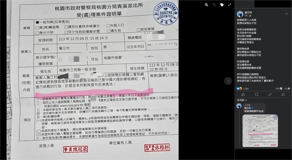 八炯下集預告曝光!《海峽導報》點名「藍營這人物」網炸鍋灌爆他臉書:抓到你了