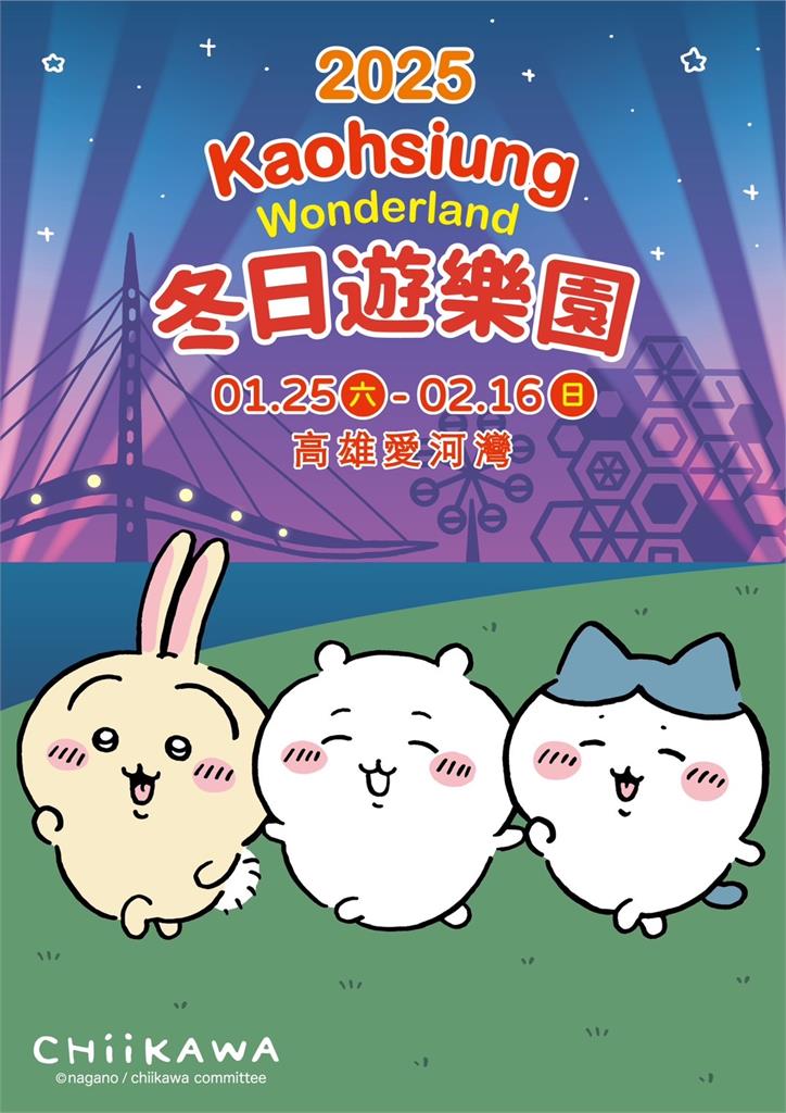 接棒黃色小鴨! 高市府宣布明年「這角色」降臨愛河