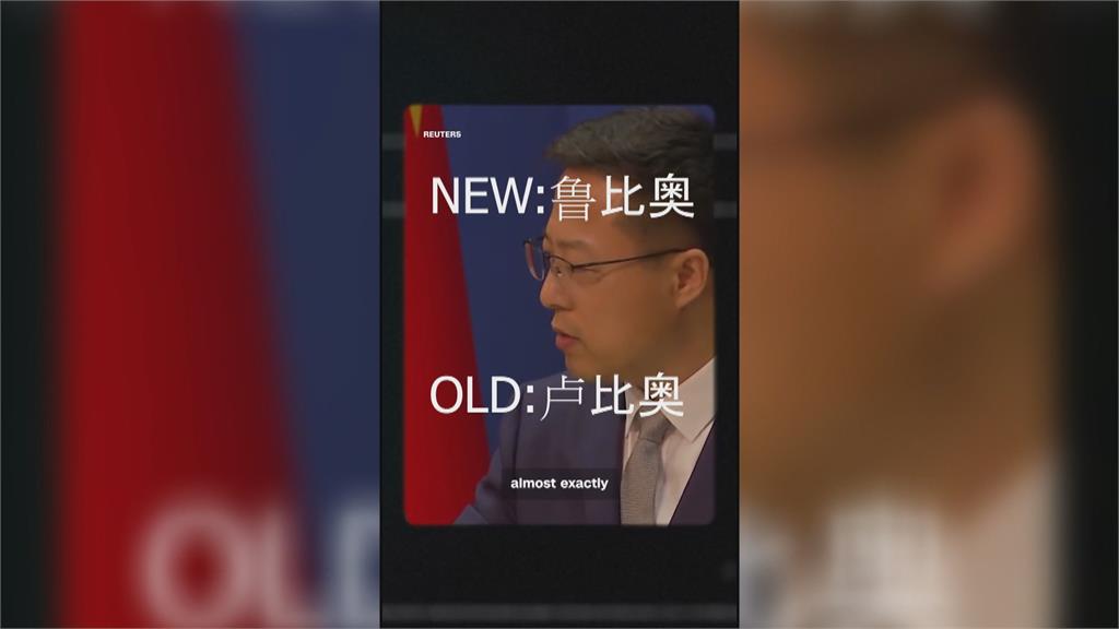 中國制裁解套？盧比歐「被改姓魯」訪中　外媒說文解字開酸